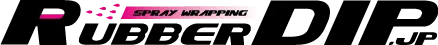 塗って守って剥がせるラバー塗装『ラバーディップ』